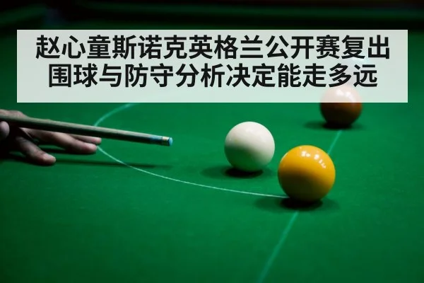 snooker player aiming cue